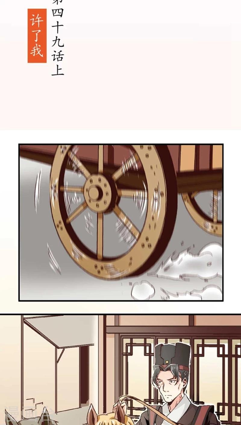 第49话1 许了我
