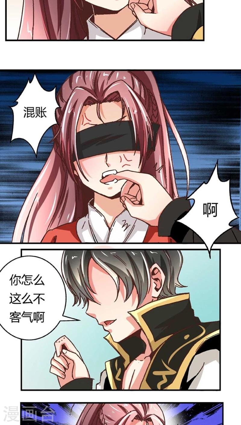 第49话1 许了我