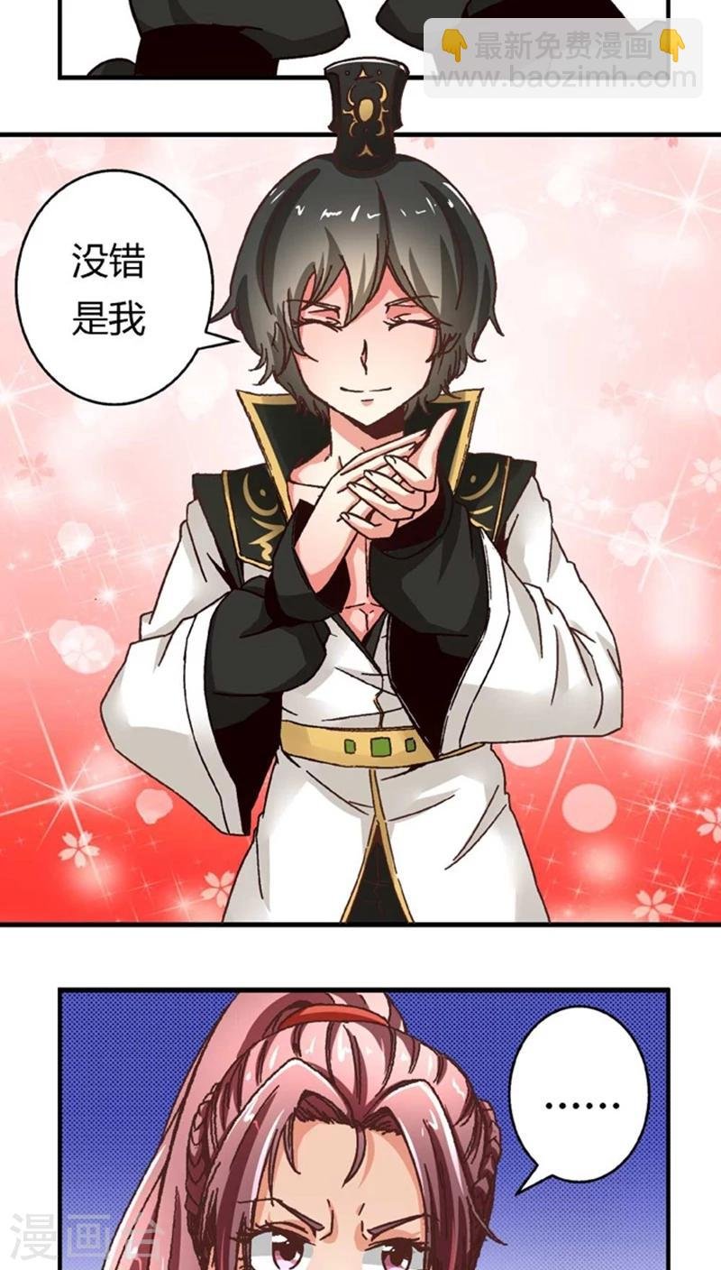 第49话2 许了我