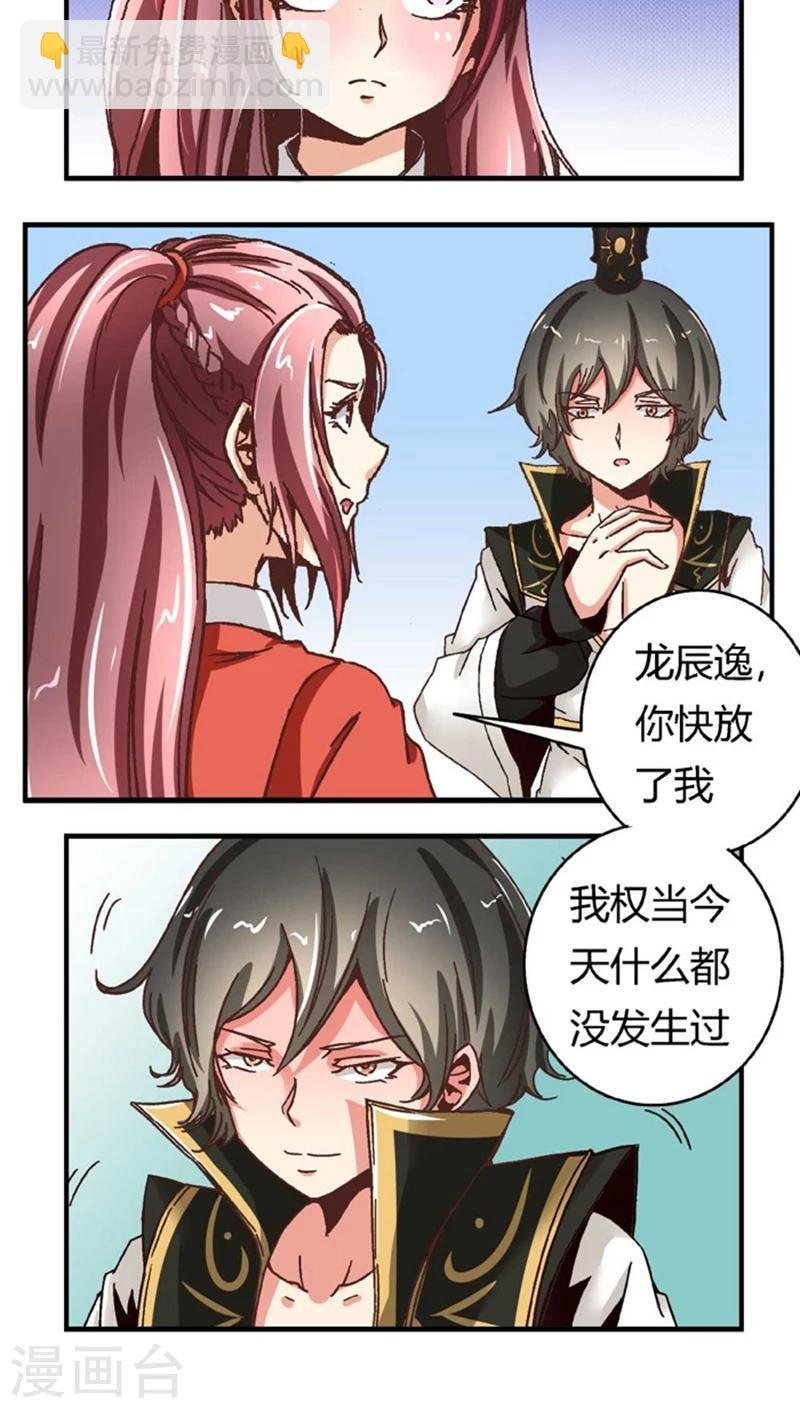 第49话2 许了我