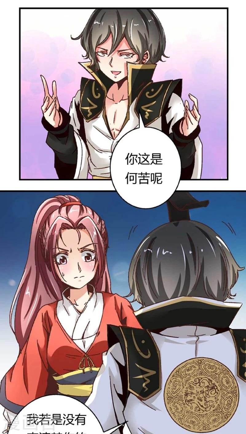 第49话2 许了我