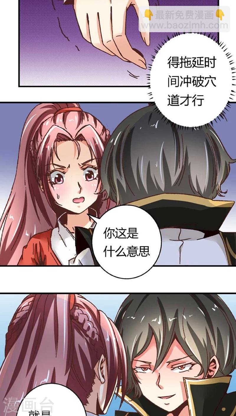 第49话2 许了我
