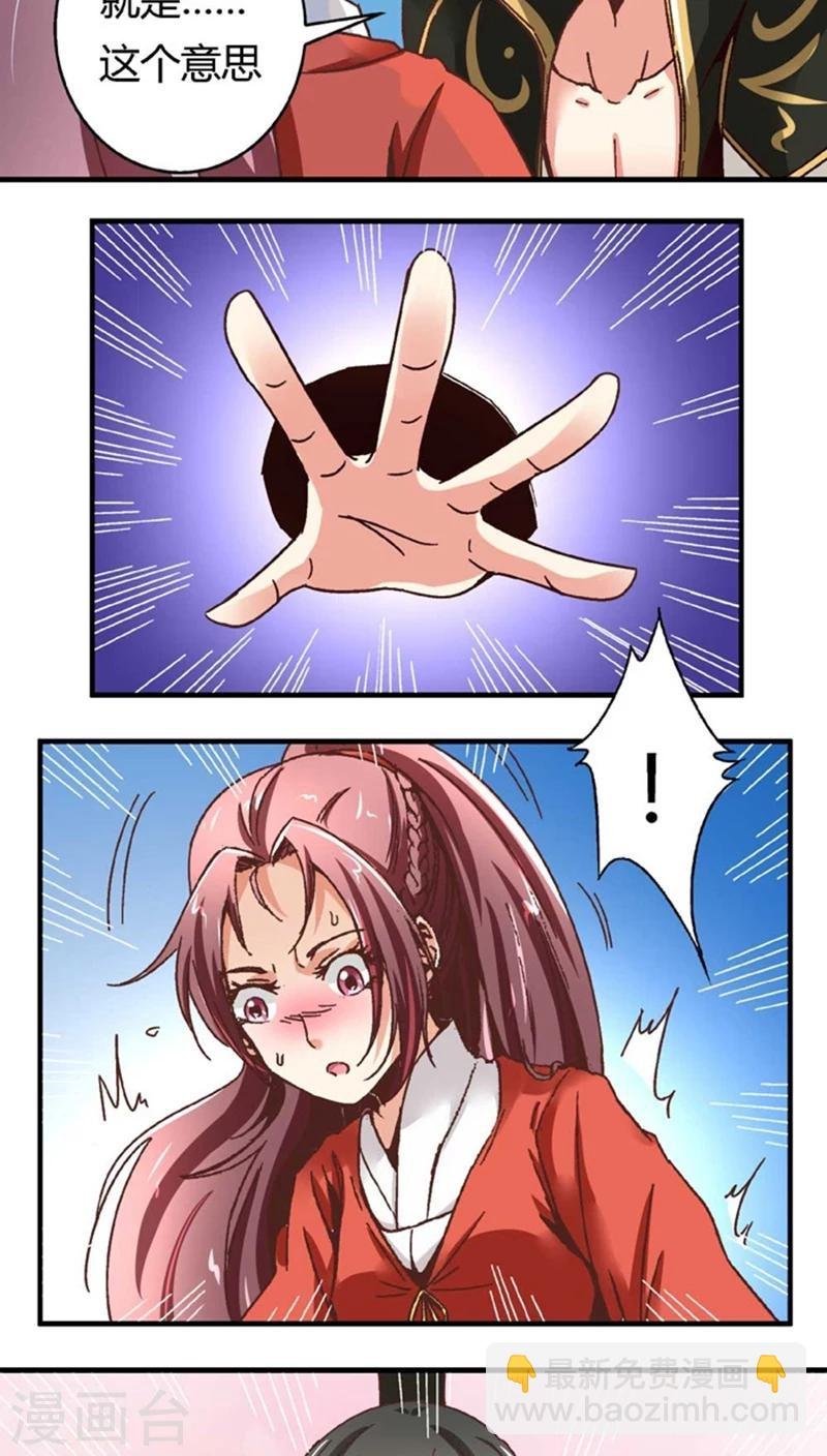 第49话2 许了我