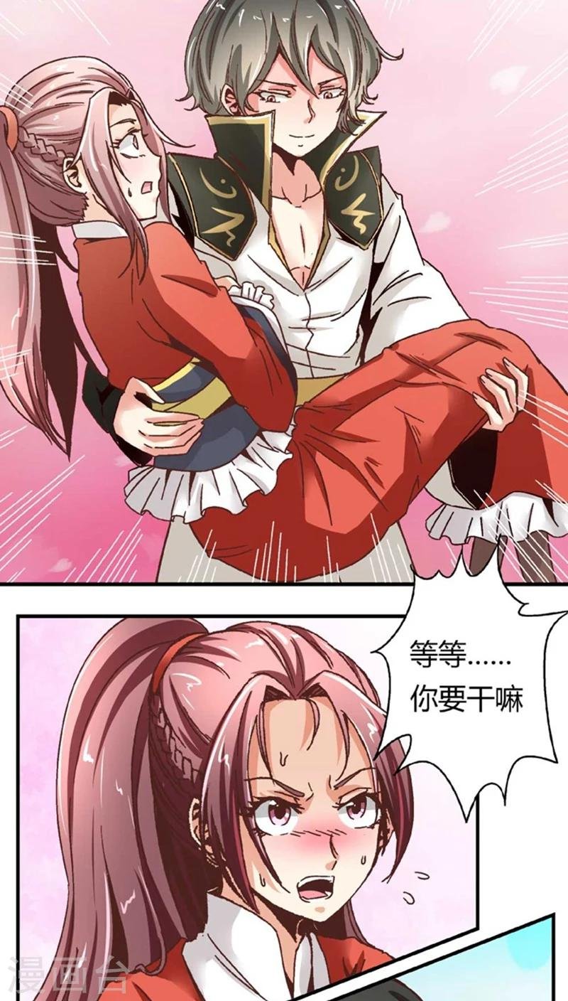 第49话2 许了我