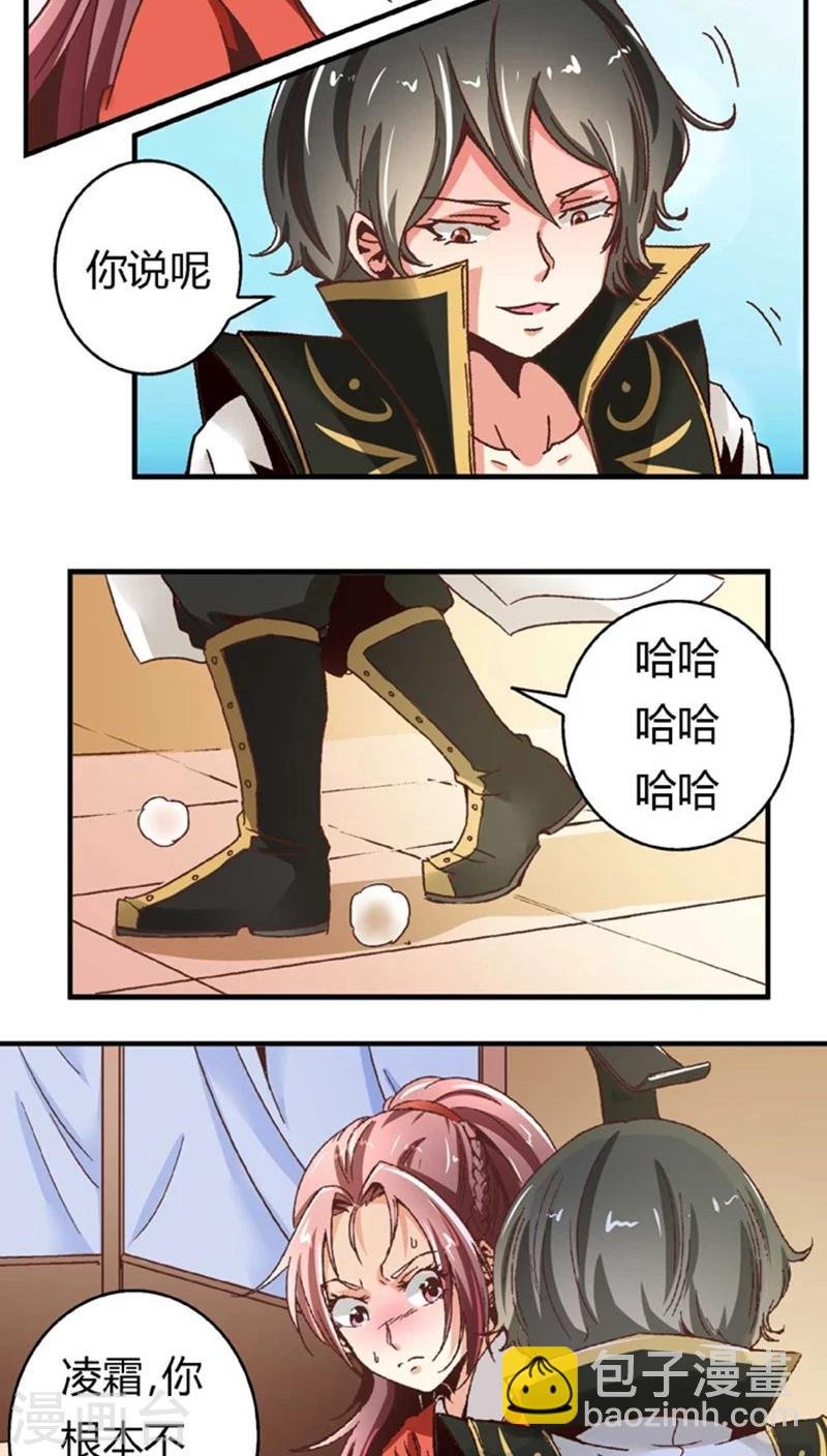 第49话2 许了我