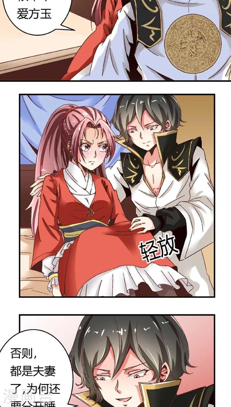 第49话2 许了我