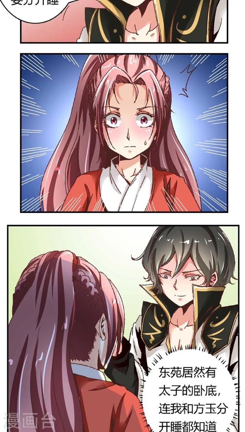 第49话2 许了我