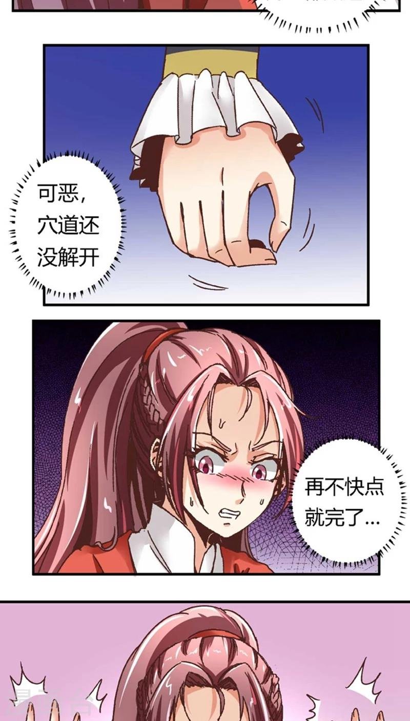 第49话2 许了我