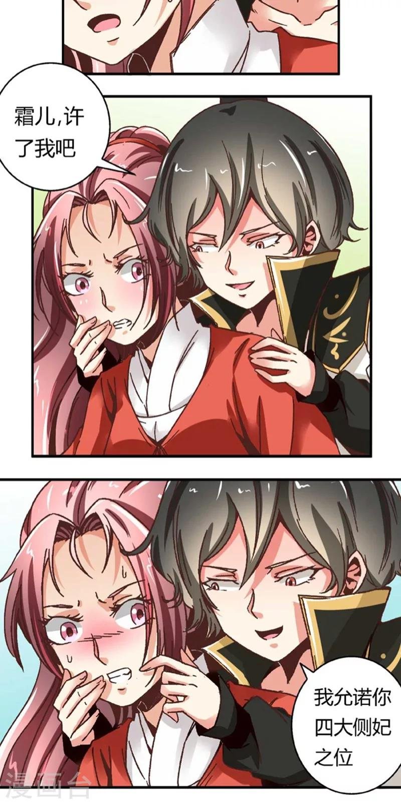 第49话2 许了我