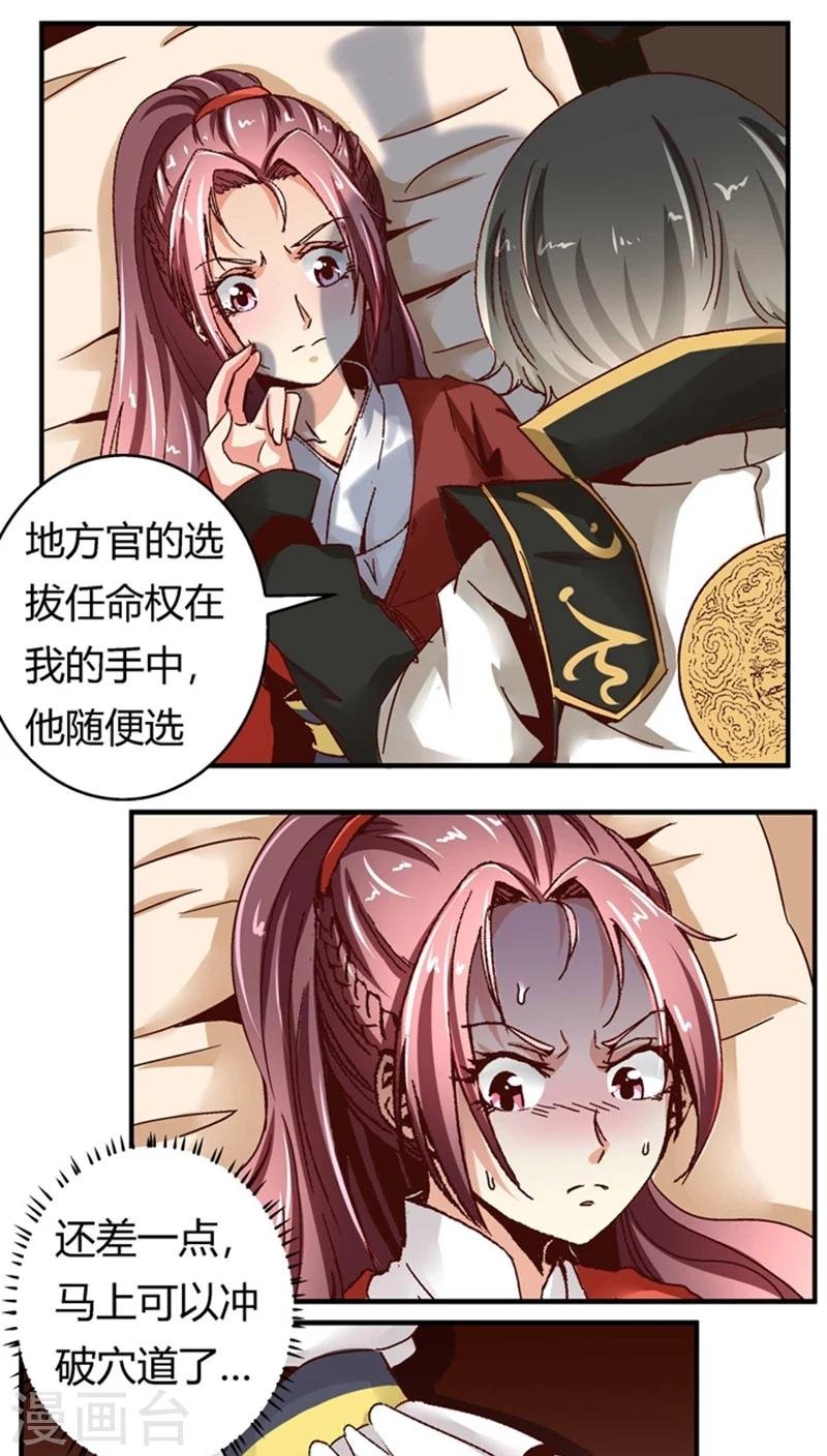 第50话1 是你逼我的