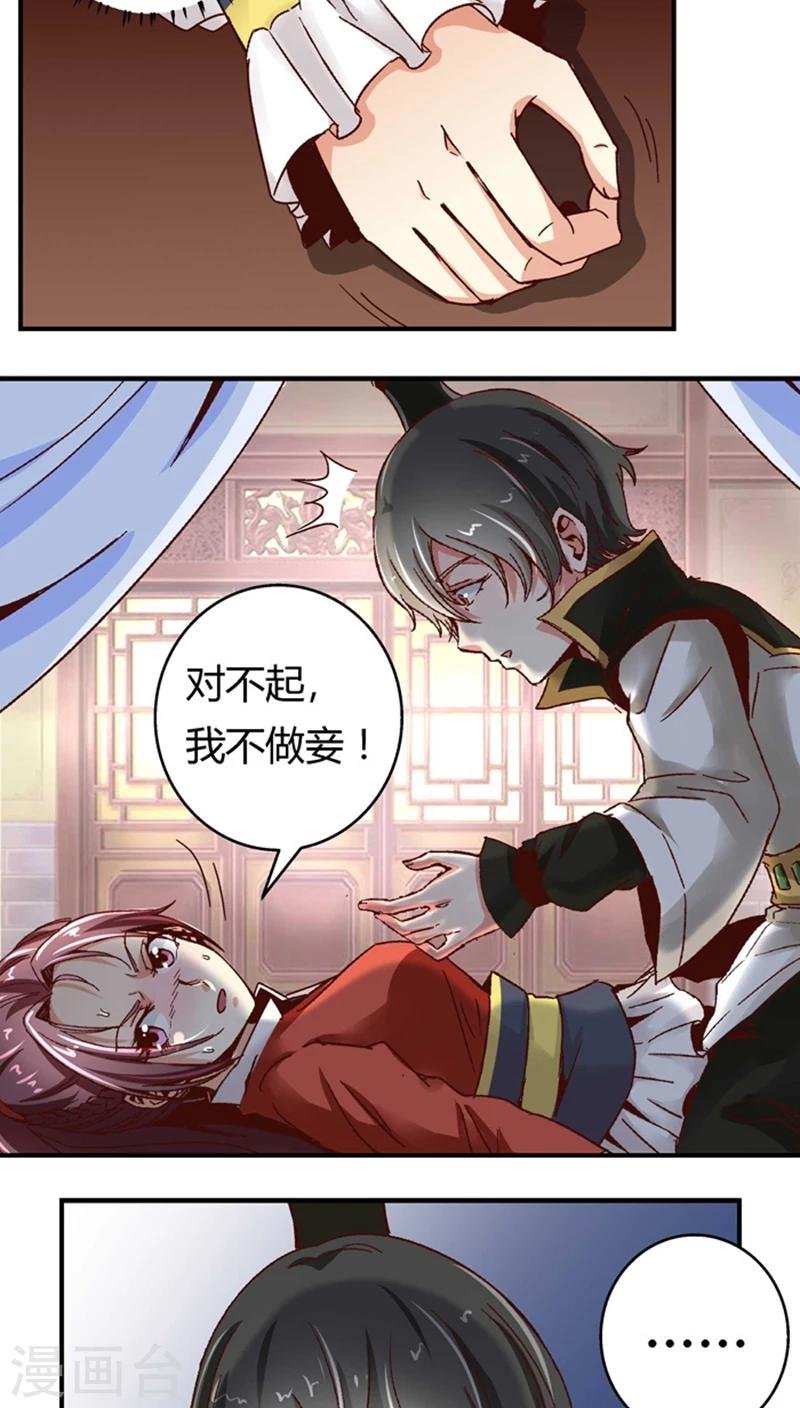 第50话1 是你逼我的