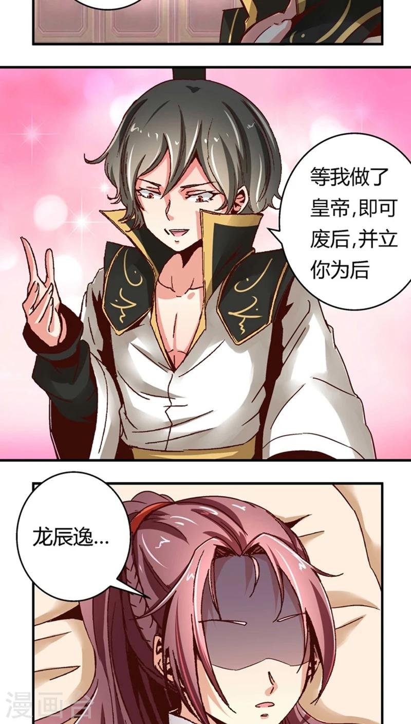 第50话1 是你逼我的