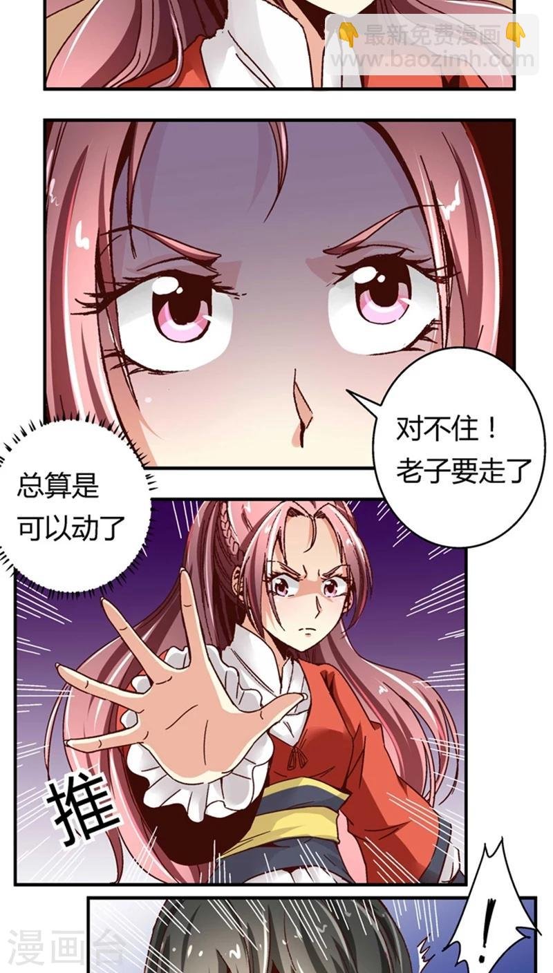 第50话1 是你逼我的