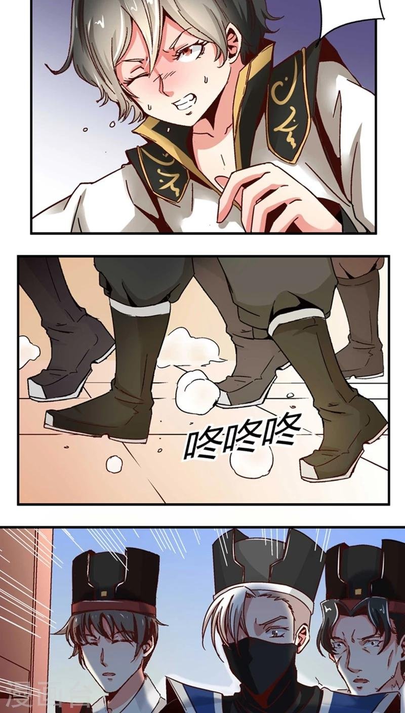 第50话1 是你逼我的