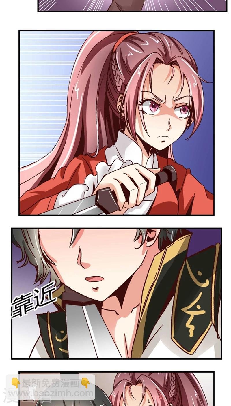 第50话1 是你逼我的