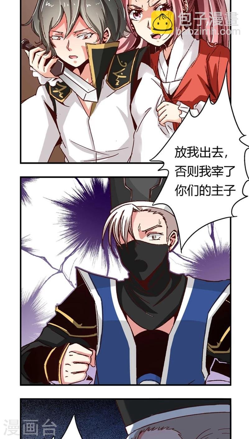 第50话1 是你逼我的