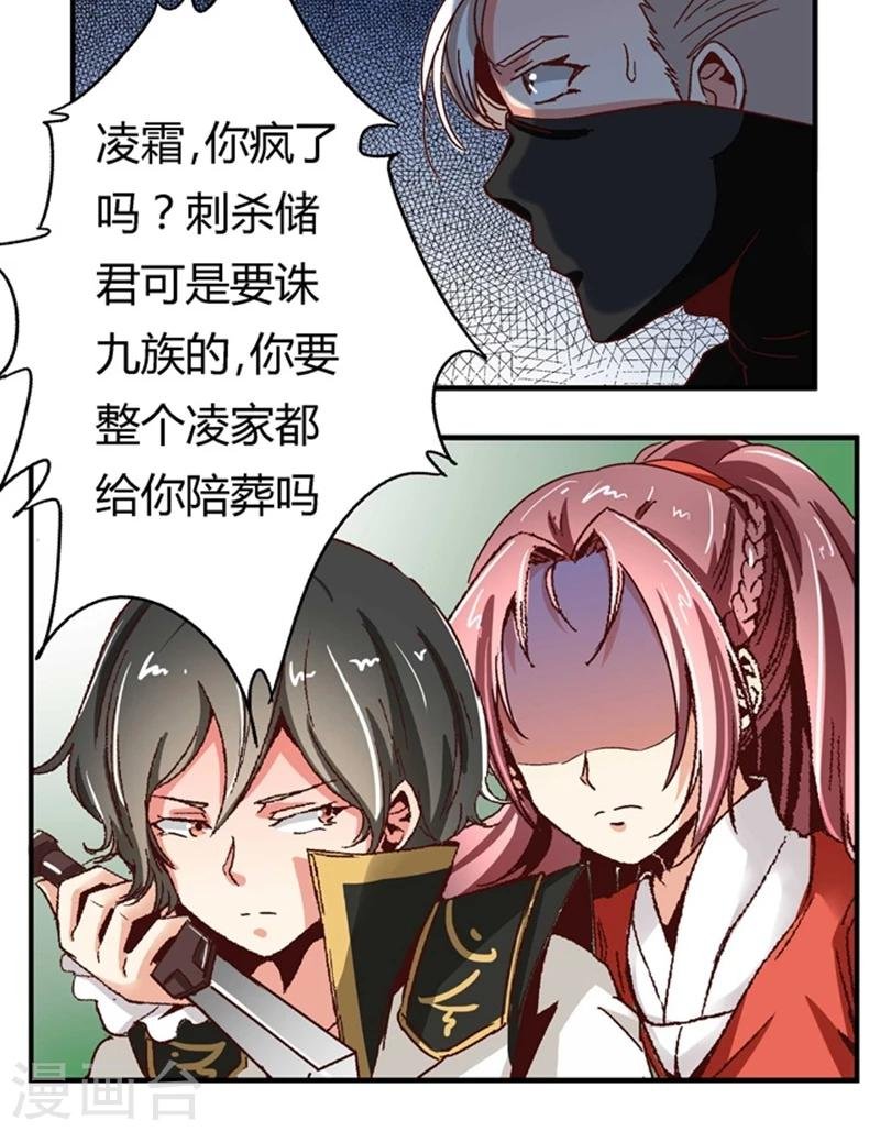 第50话1 是你逼我的