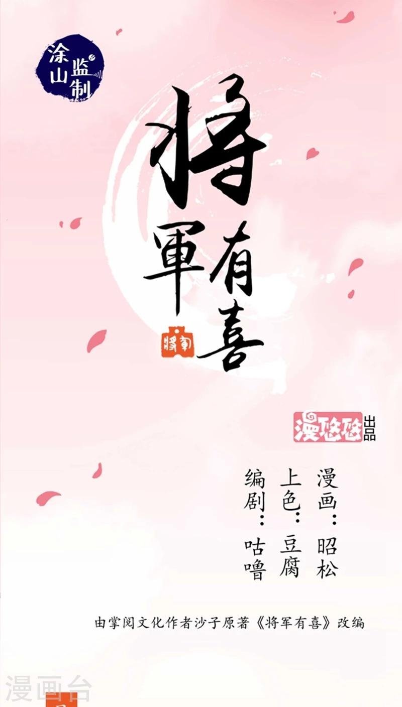 第50话2 是你逼我的