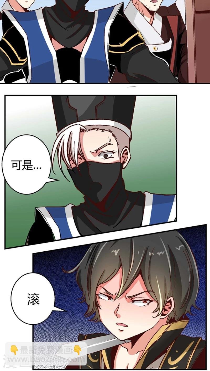 第50话2 是你逼我的