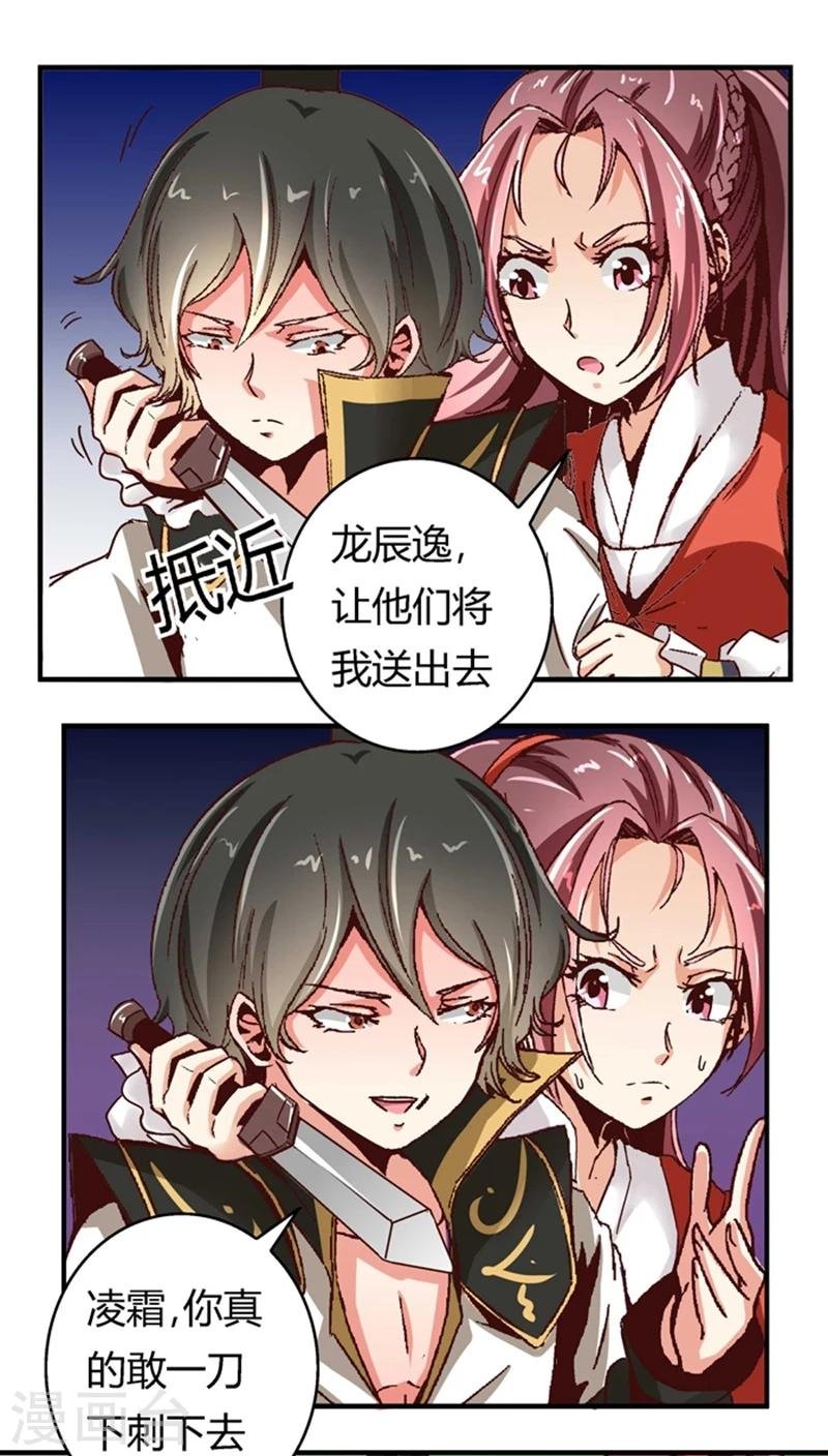 第50话2 是你逼我的