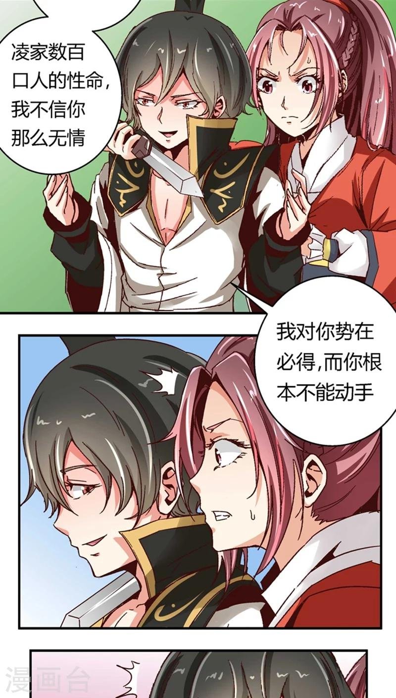 第50话2 是你逼我的