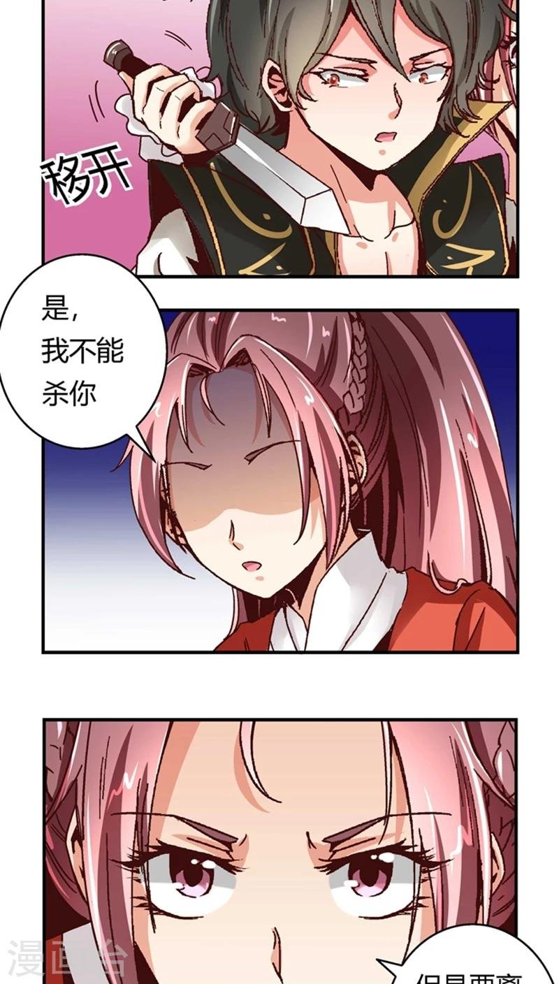 第50话2 是你逼我的