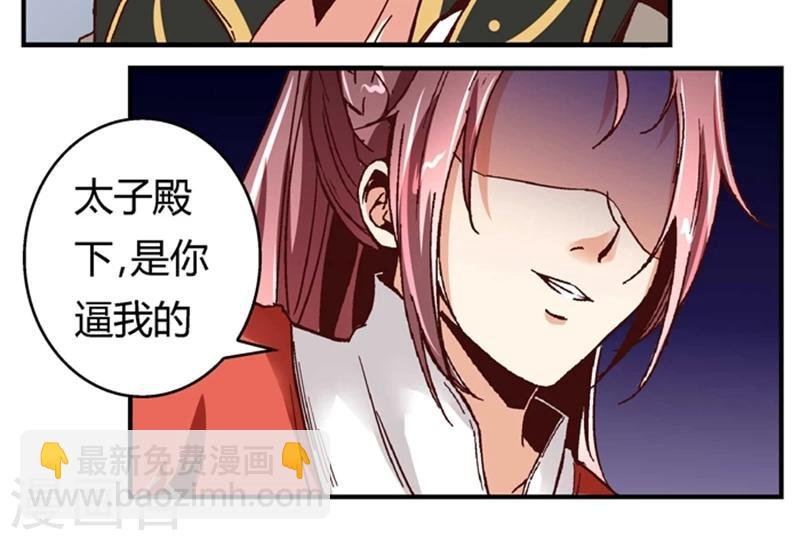 第50话2 是你逼我的