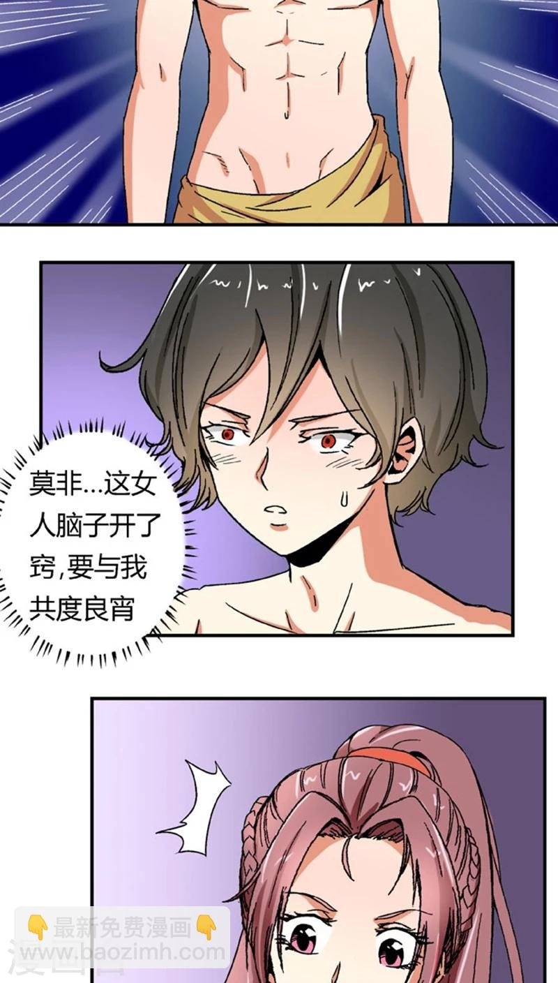 第51话1 超级把柄