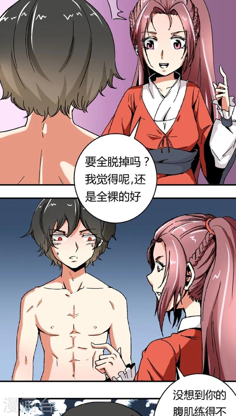 第51话1 超级把柄