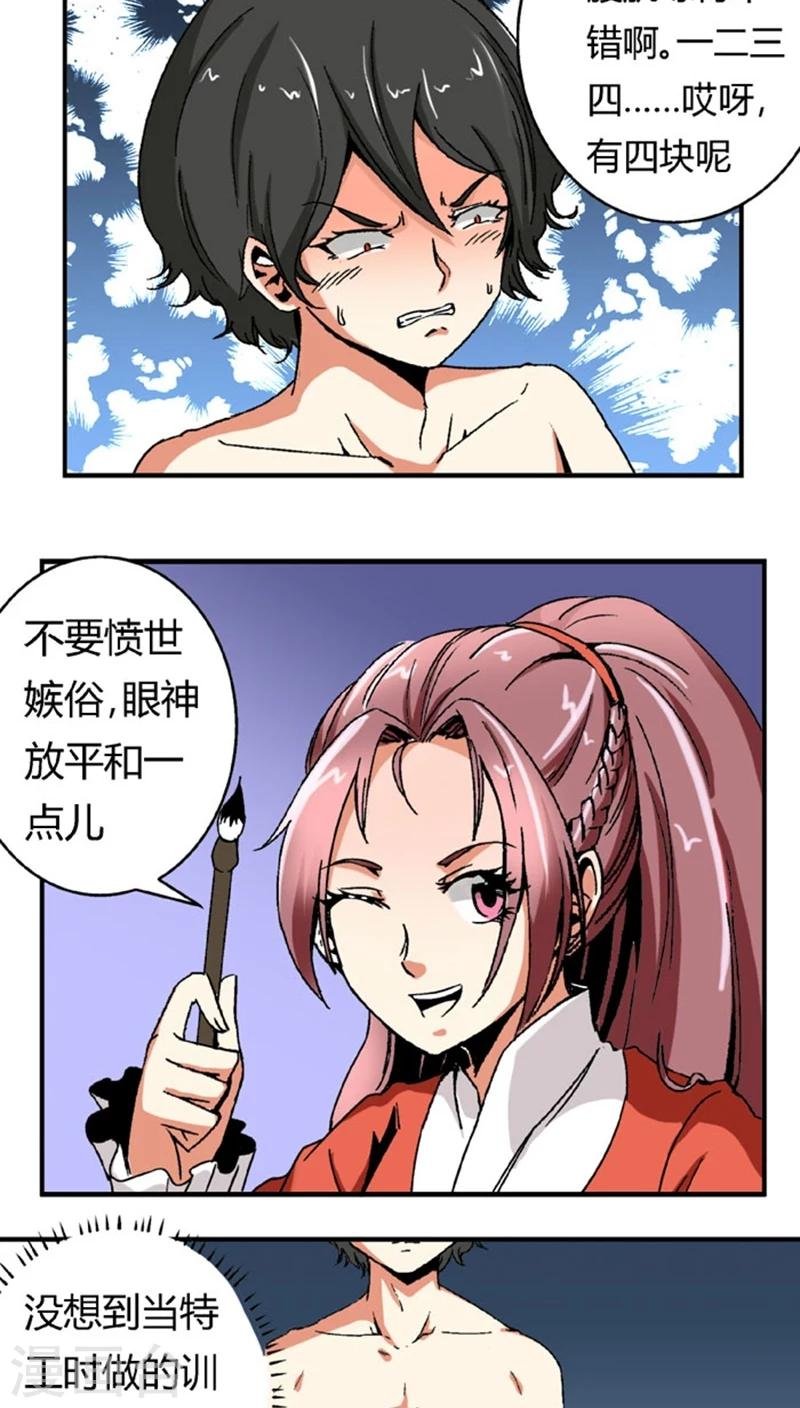 第51话1 超级把柄