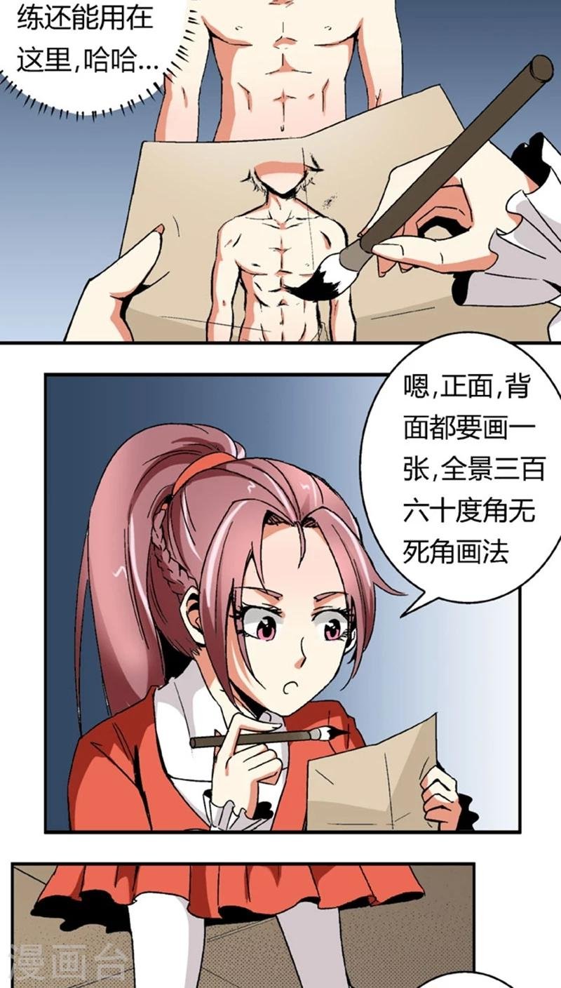 第51话1 超级把柄
