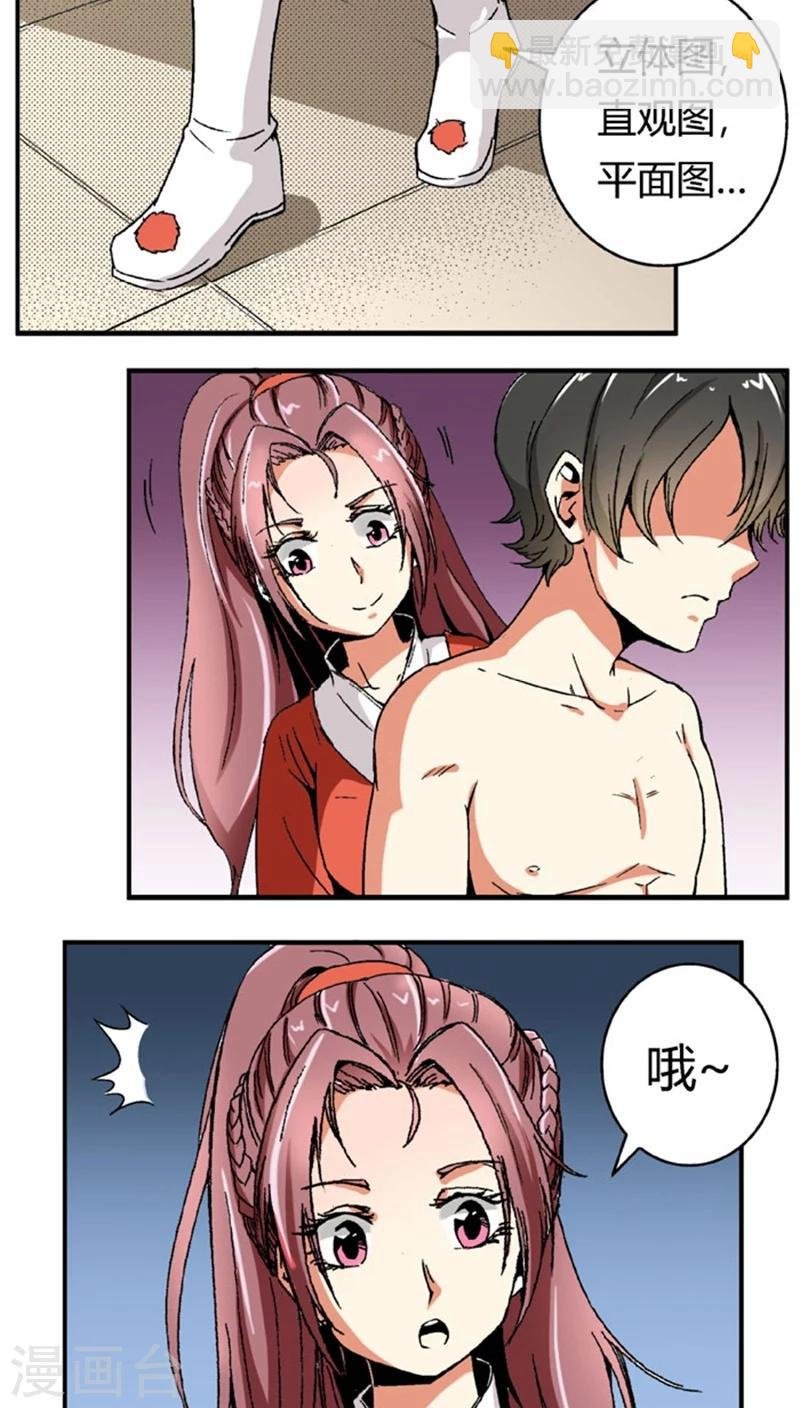 第51话1 超级把柄