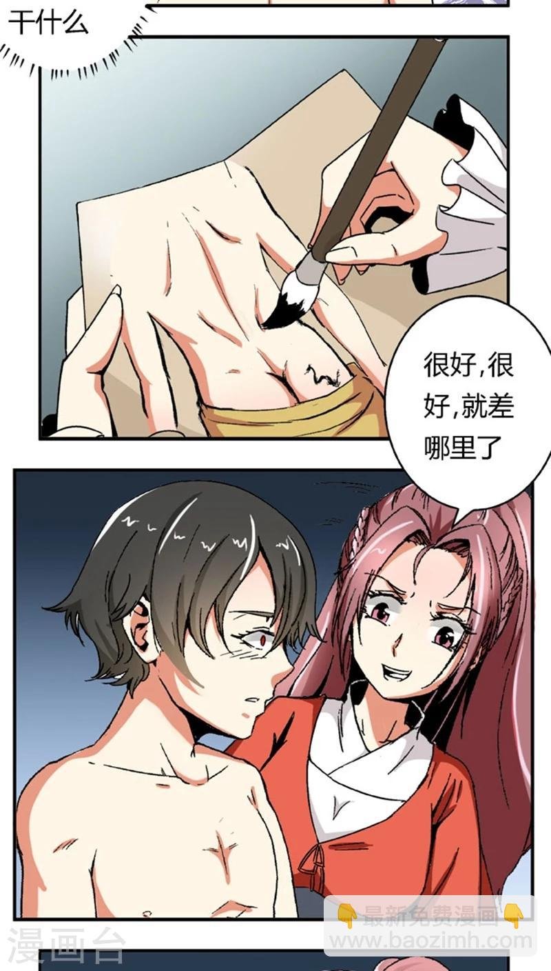 第51话1 超级把柄