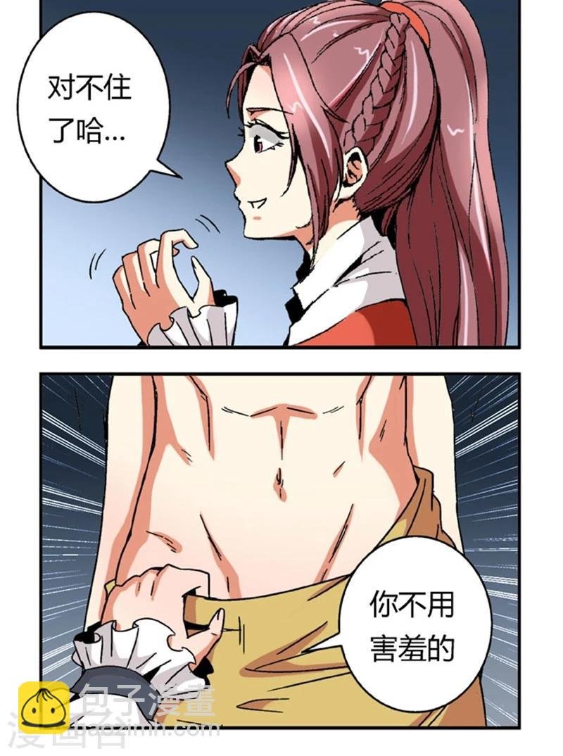 第51话1 超级把柄