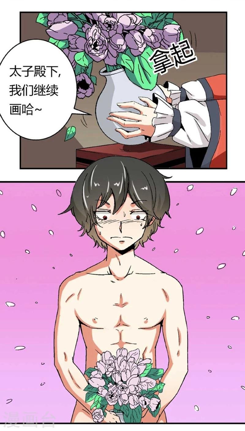 第51话2 超级把柄