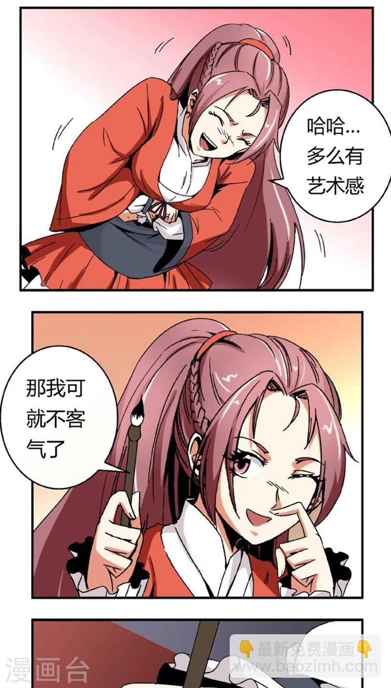 第51话2 超级把柄