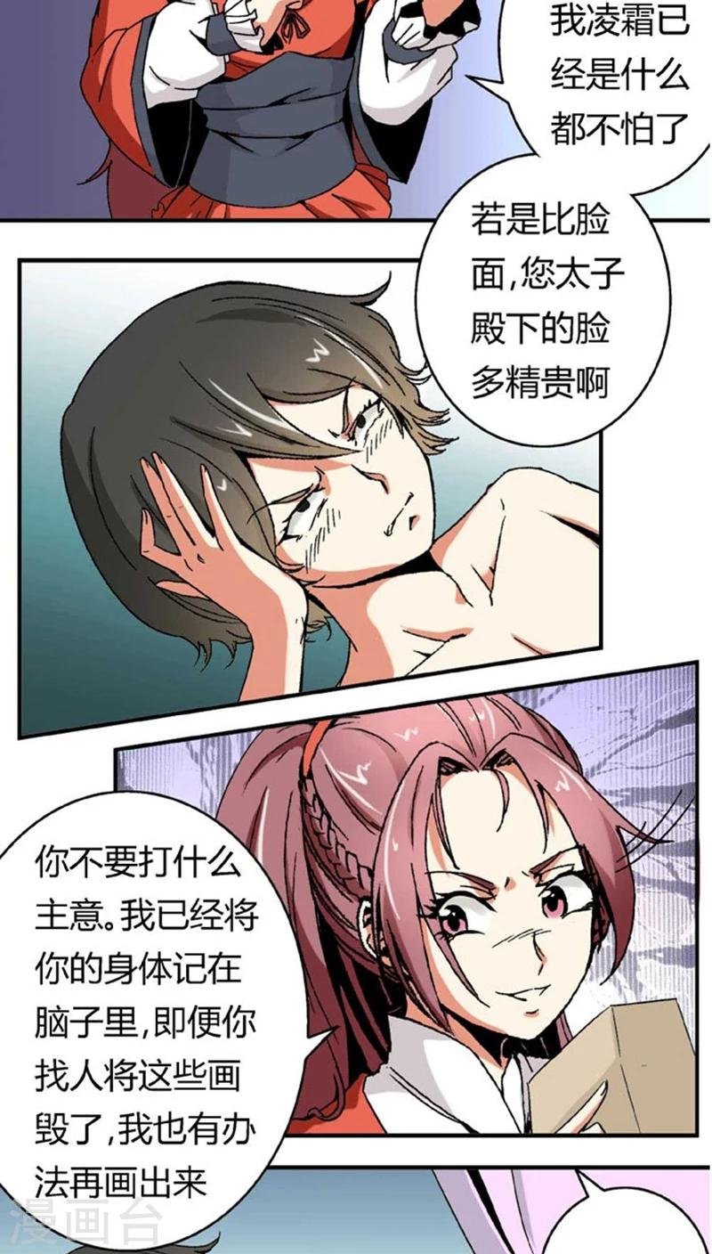 第51话2 超级把柄