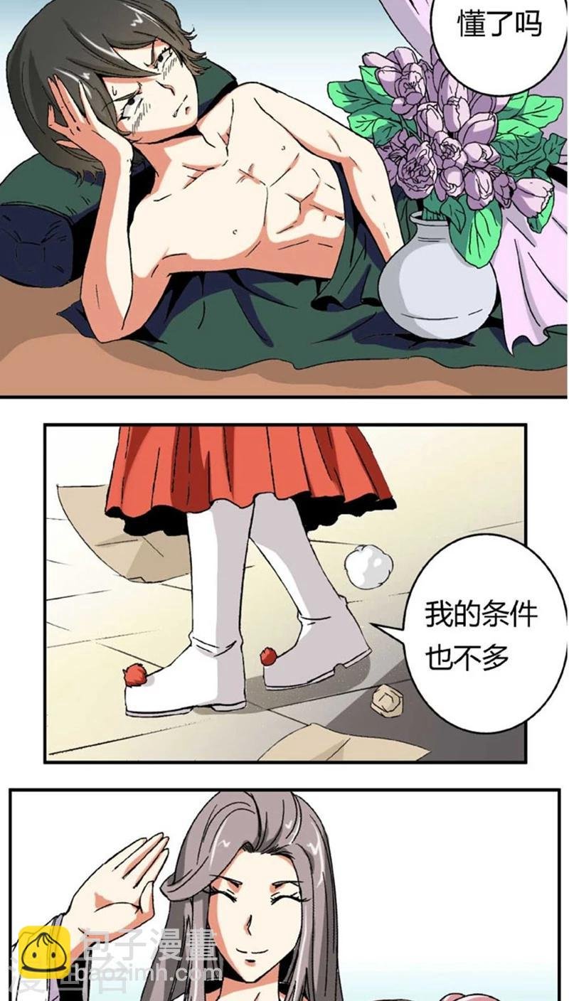 第51话2 超级把柄