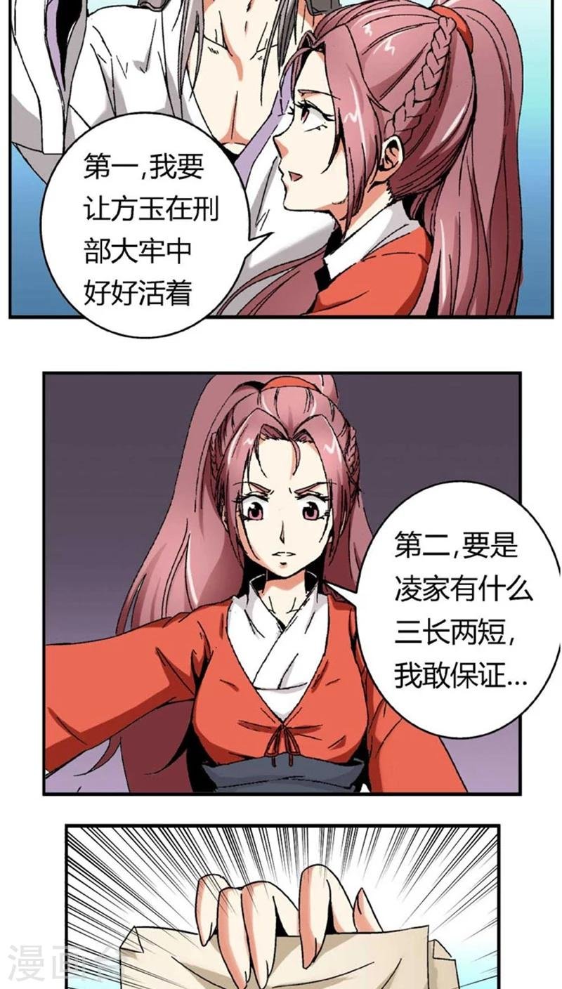 第51话2 超级把柄