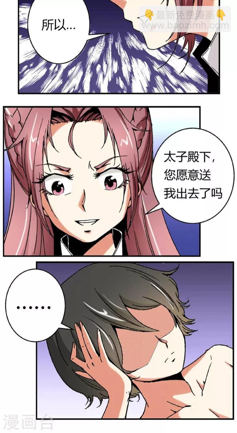 第51话2 超级把柄