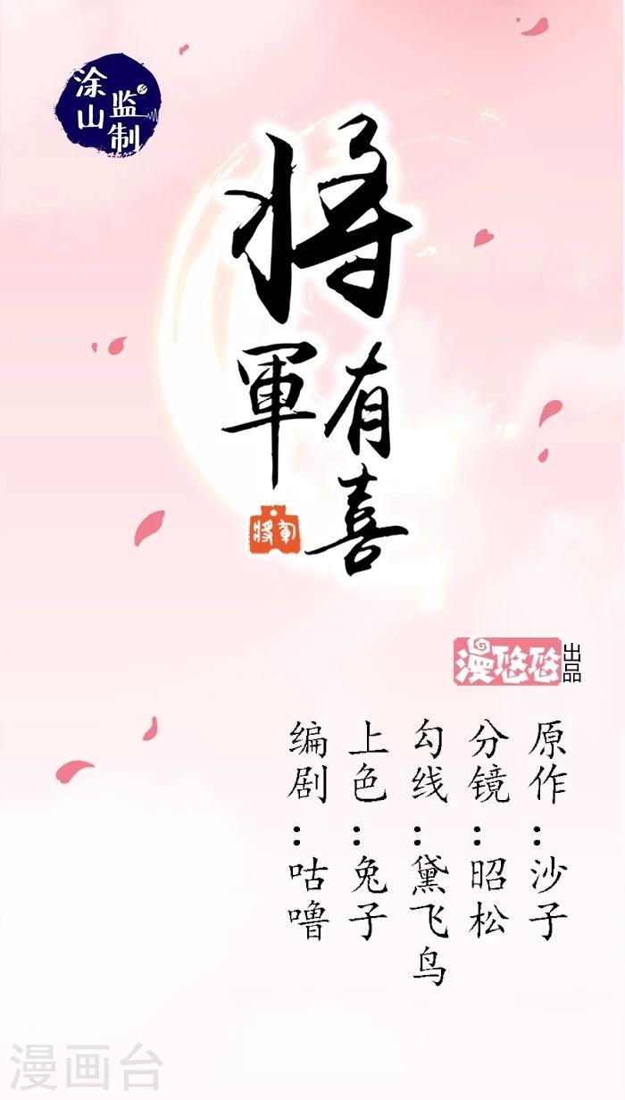 第7话 姻差缘错