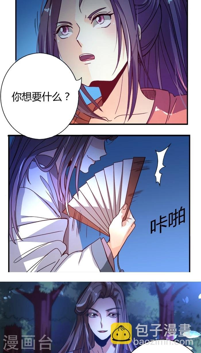 第7话 姻差缘错