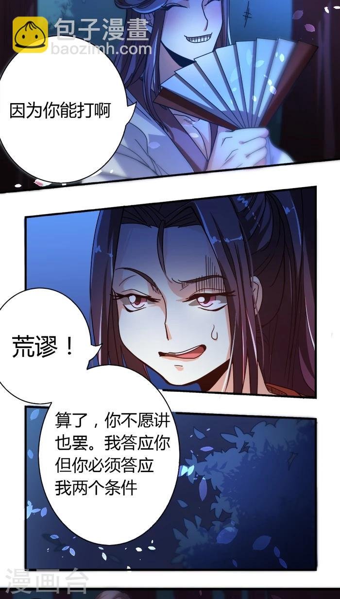 第7话 姻差缘错