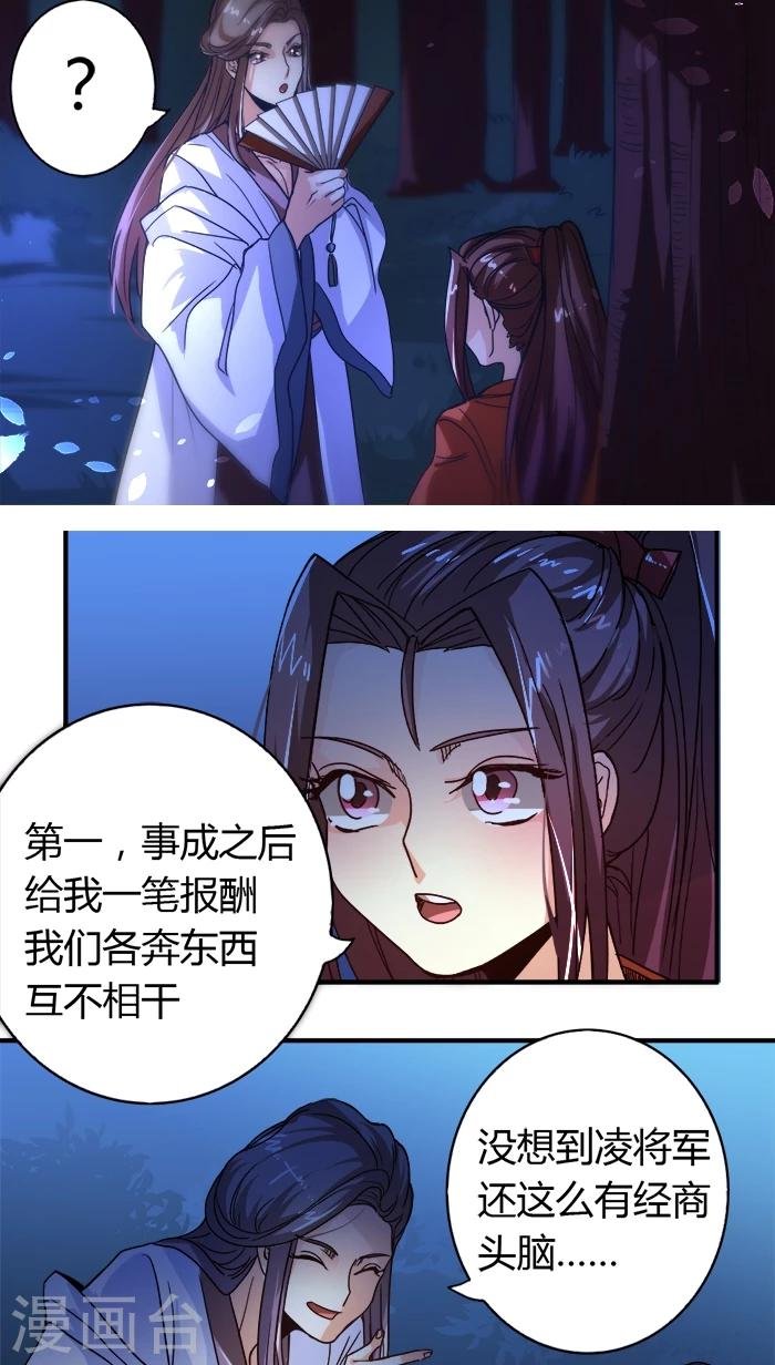第7话 姻差缘错