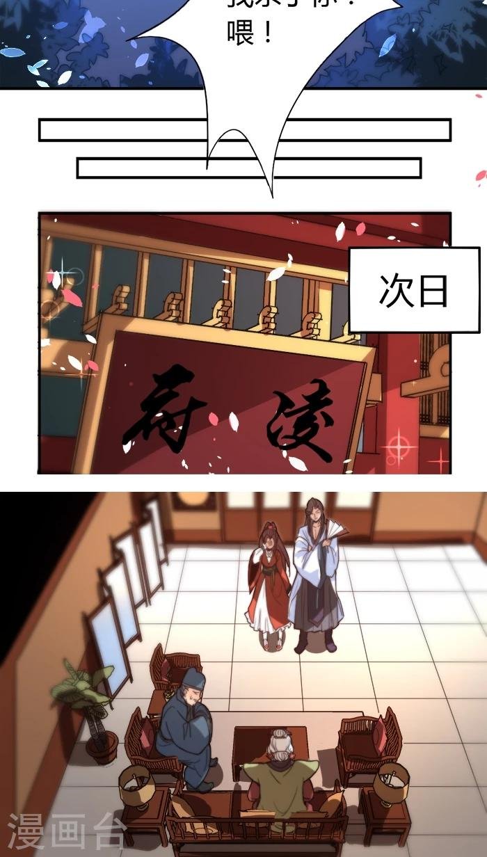 第7话 姻差缘错
