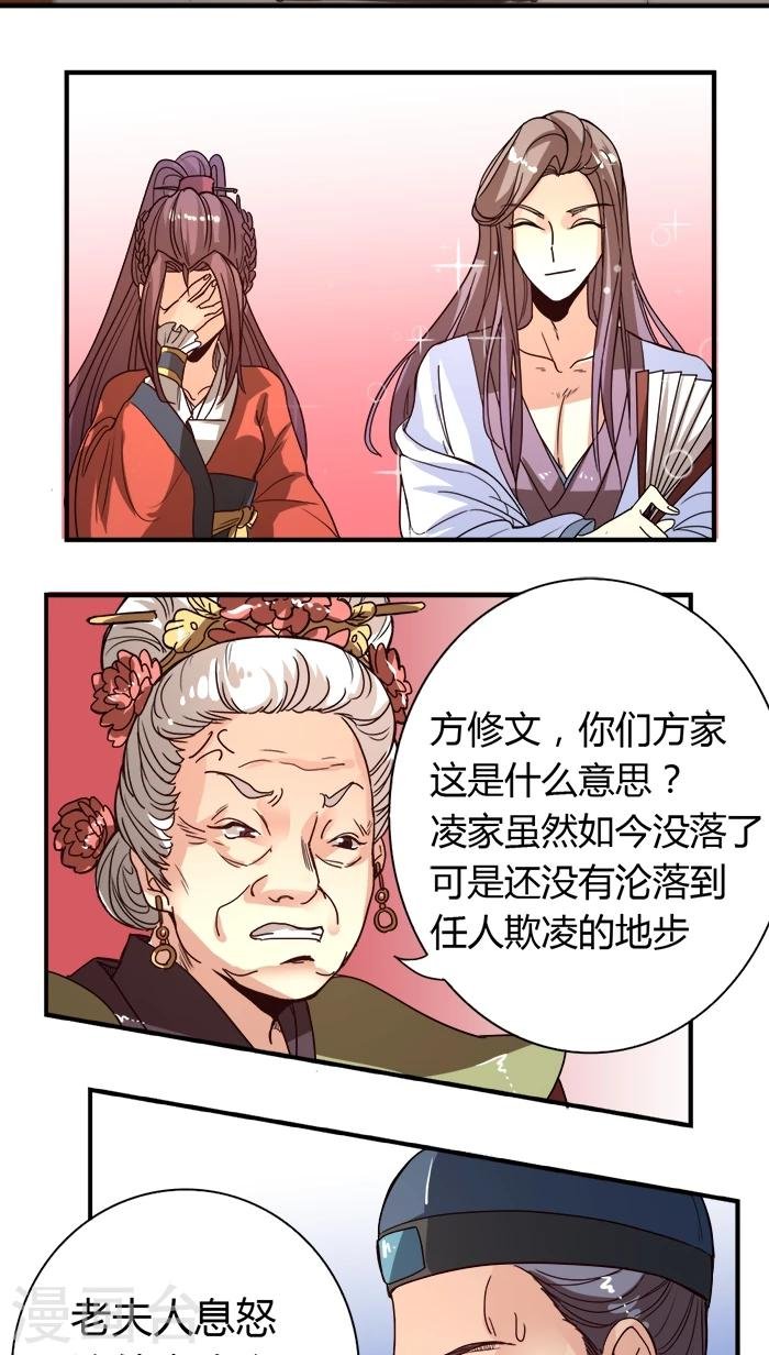 第7话 姻差缘错