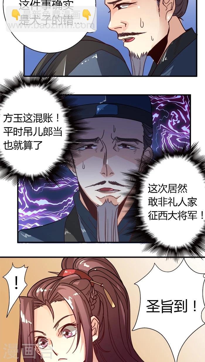 第7话 姻差缘错