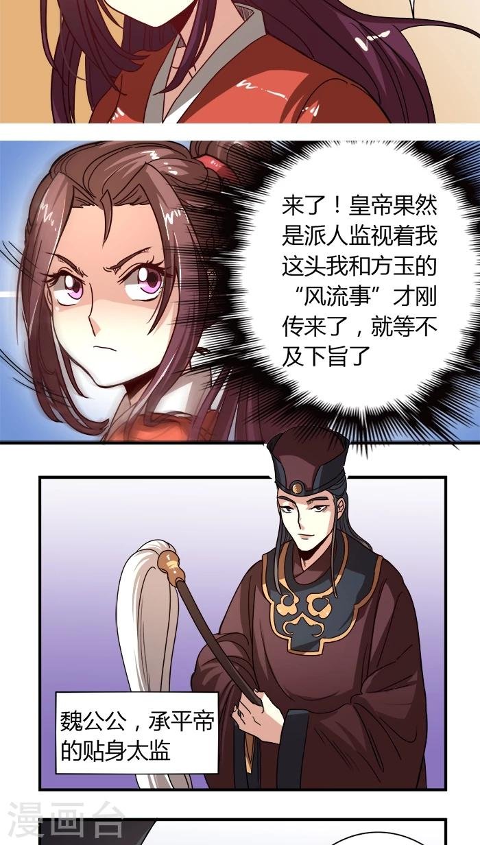 第7话 姻差缘错