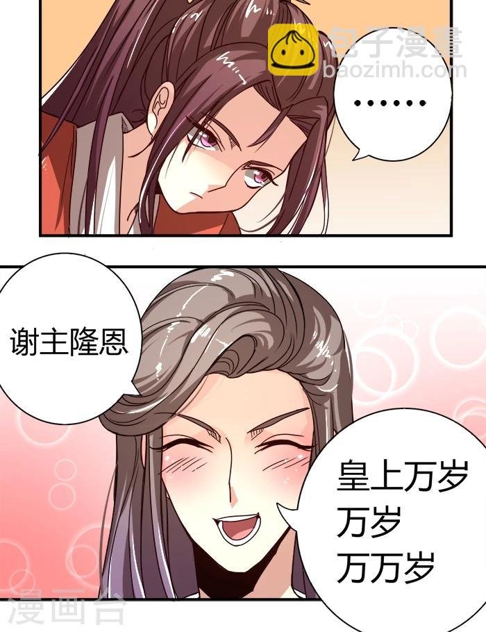 第7话 姻差缘错