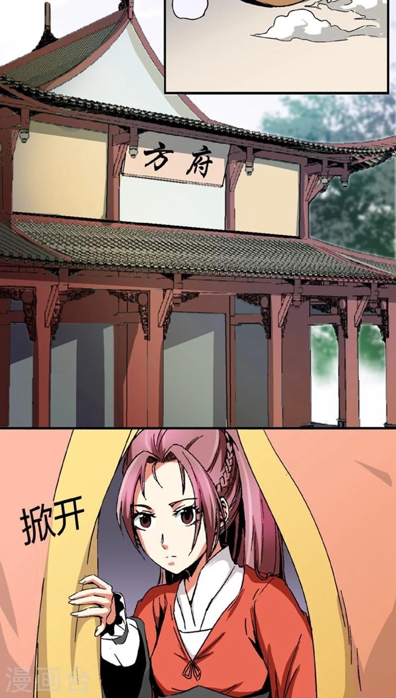 第53话1 离间计